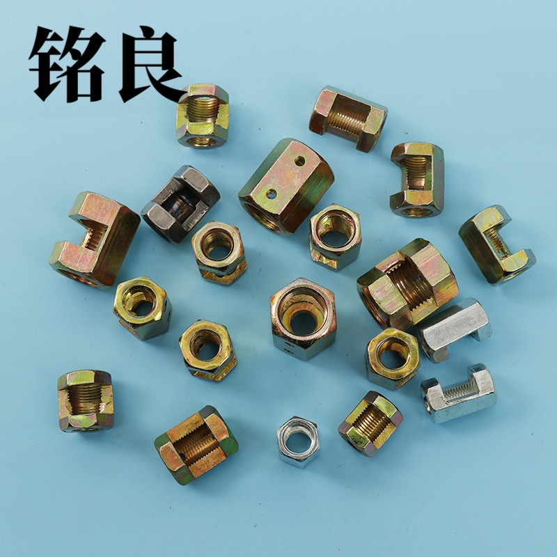 工字铁开口接母